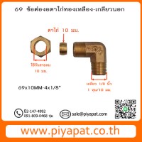 69x6x2 รูปโชว์6